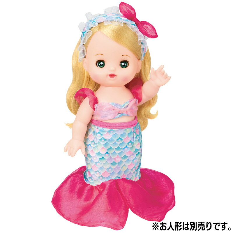 【エントリーでポイント10倍】メルちゃん きせかえセット マーメイドドレス パイロットコーポレーションの商品画像 3