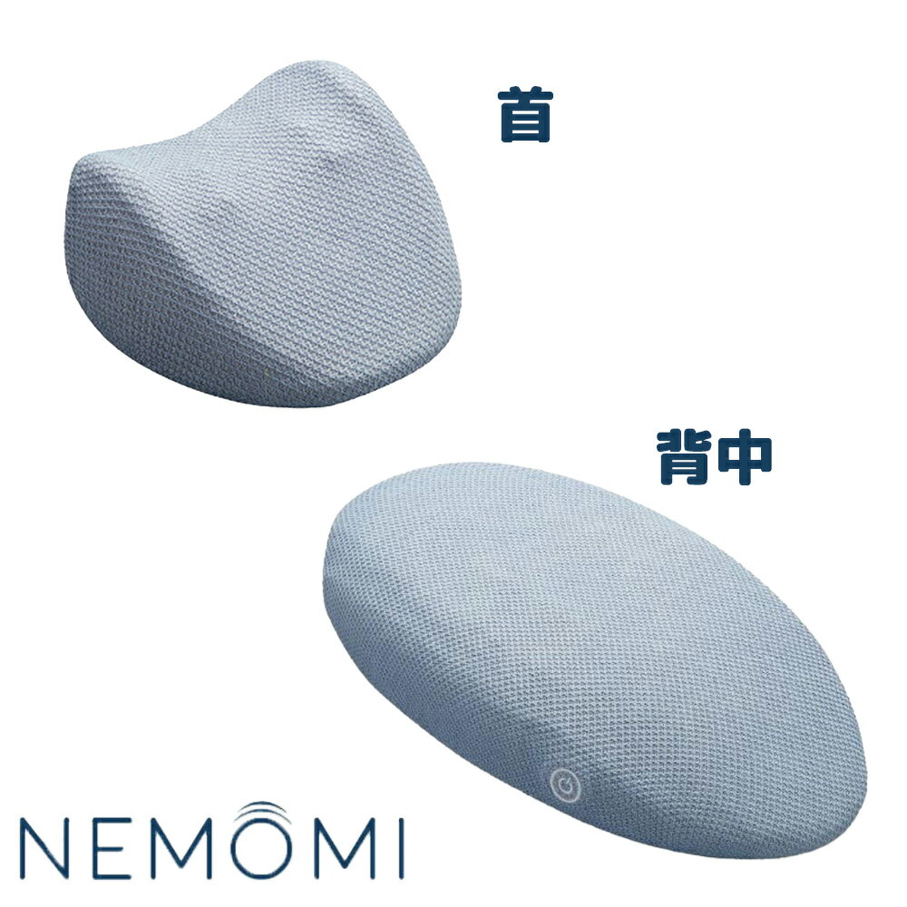 マッサージクッション 【スーパーSALE50%OFF】プロイデア マッサージャー NEMOMI 背中 ネイビー＋NEMOMI 首 ブルー マッサージクッション 肩甲骨