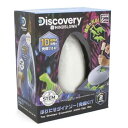 【15日限定ポイント8倍】Discovery 恐竜 ほりだせダイナソー!発掘KIT TK009