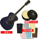 【26日までポイント8倍!】ワックス&クロス付 レジェンド アコースティックギター FG-15 BLS LEGEND