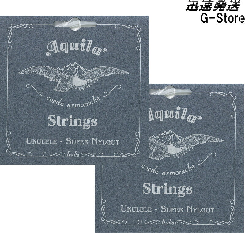 AQUILA テナーウクレレ弦 AQS-TLW 107U×2セット LOW-Gセット(巻線) アキーラ UKULELE STRINGS