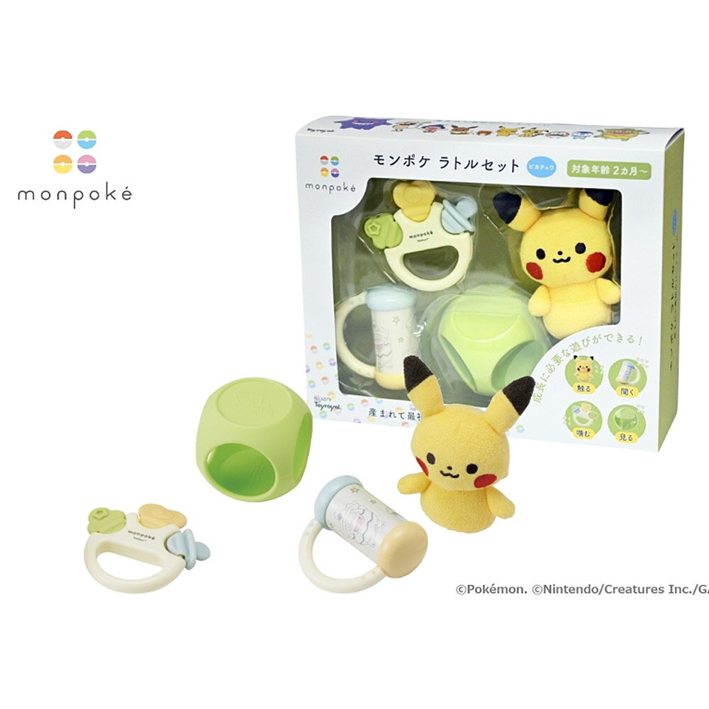 【スーパーセール限定価格】モンポケ ラトルセット ピカチュウ No.6079 トイローヤル Toyroyal