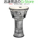 TOCA ジャンベ SFDMX-9AS アンティークシルバー 9インチ 樹脂製 本革 フリースタイルジャンベ パーカッション トカ