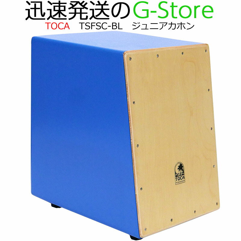 一回り小さくなったジュニアカホン。演奏をしやすくするため打面を傾斜にし、内部のスナッピー（響き線）で本格的なサウンドを奏でます。気持ちも上がるポップなボディカラーは、リズムを刻むことの楽しさをより引き立てます。子供から大人まで誰もが楽しんでいただけるカホンとなっています。【商品詳細】奥行き天面：10インチ奥行き下面：12インチ高さ：13インチ幅：9インチ