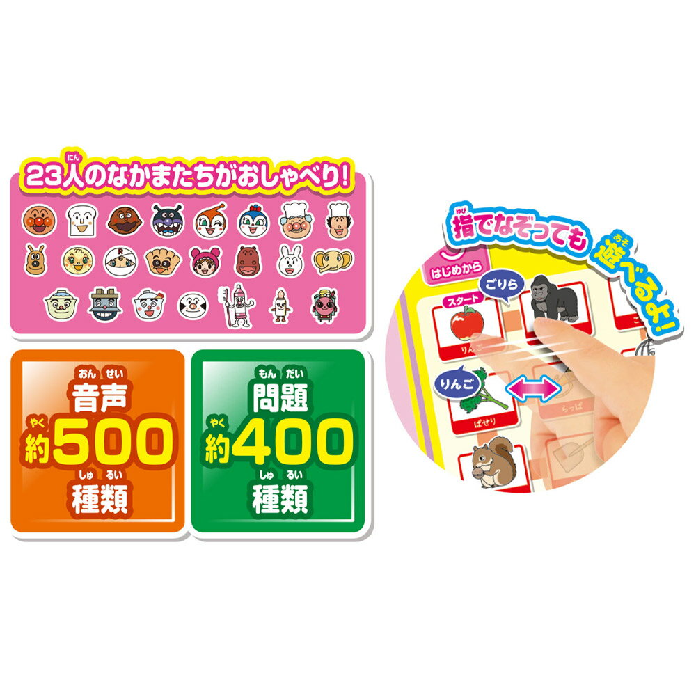 アンパンマン タッチであいうえおキッズタブレット ピノチオ アガツマ 2