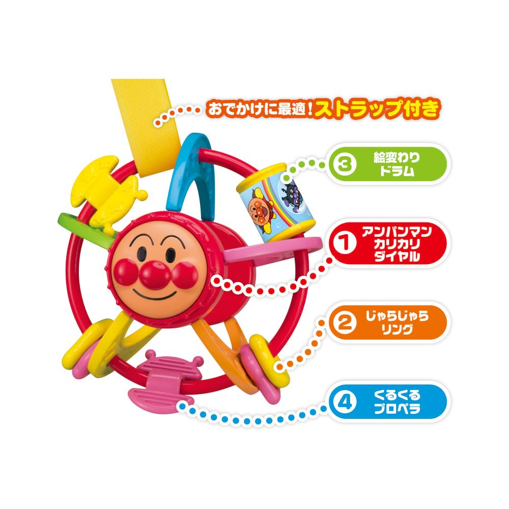 G-Storeのアンパンマン おでかけ手あそびボールミニ｜アングル2