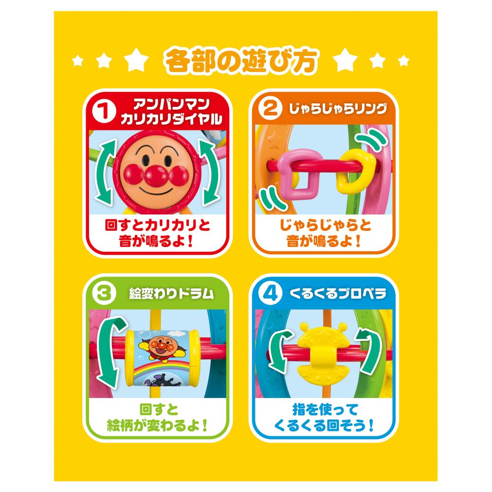 G-Storeのアンパンマン おでかけ手あそびボールミニ｜アングル3
