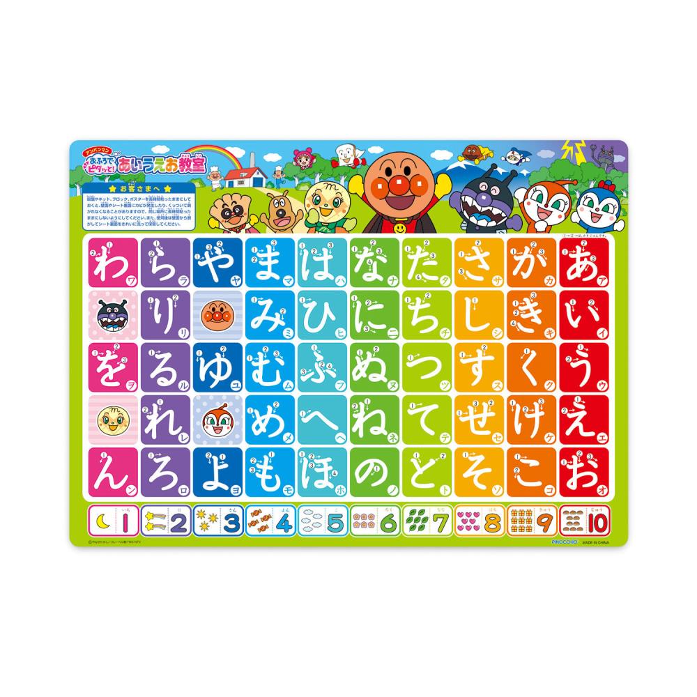 ●水を付けるとおふろの壁にピタッと！くっつき楽しく学べます。 ●ひらがなとカタカナ、数字が楽しく学べます。 ●収納に便利なおかたづけネット付き！ ●すくい網で遊びながらおかたずけができます。 対象年齢：3才以上 サイズ：W570×H415