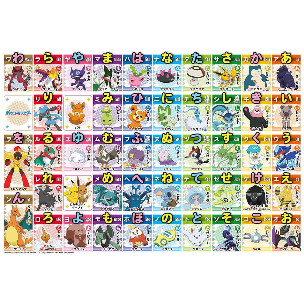 樂天商城 - ジグゾーパズル ポケモン あいうえおをおぼえちゃおう! 100-043 BEVERLY ビバリー