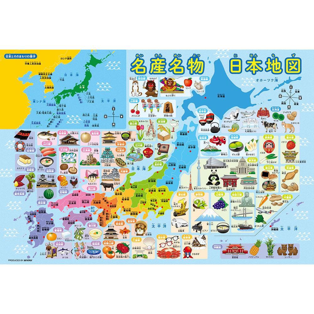 ジグゾーパズル 名産名物日本地図 150L-002 BEVERLY ビバリー