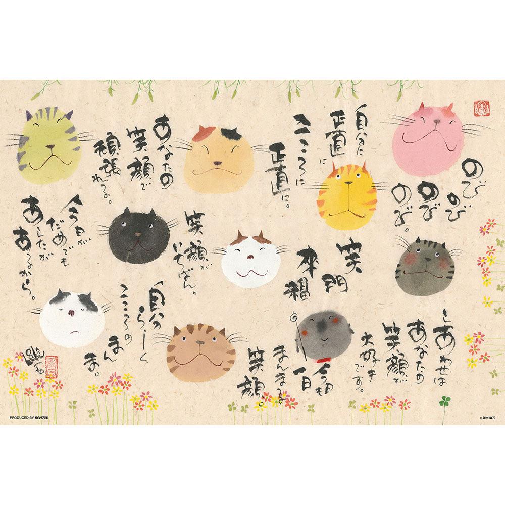 ピース数：300ピース サイズ：38×26cm パネルNo.：031