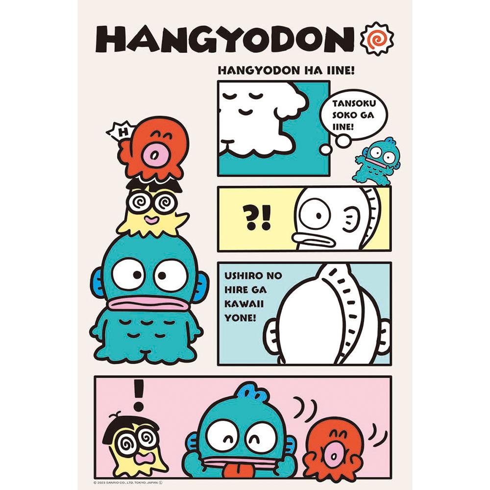 【25日までポイント5倍】ジグゾーパズル いいね！ハンギョドン 300-054 BEVERLY ビバリー