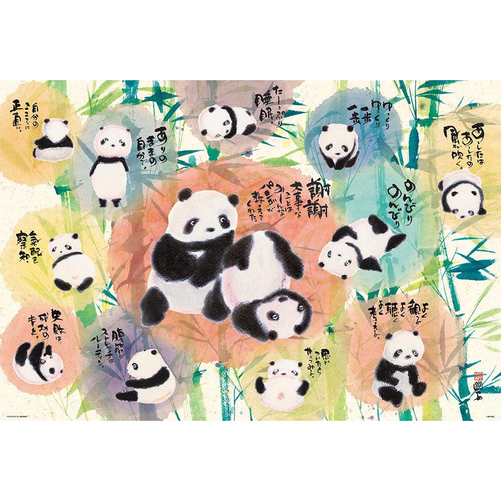 ジグゾーパズル 思いついたらやってみる 61-454 BEVERLY ビバリー