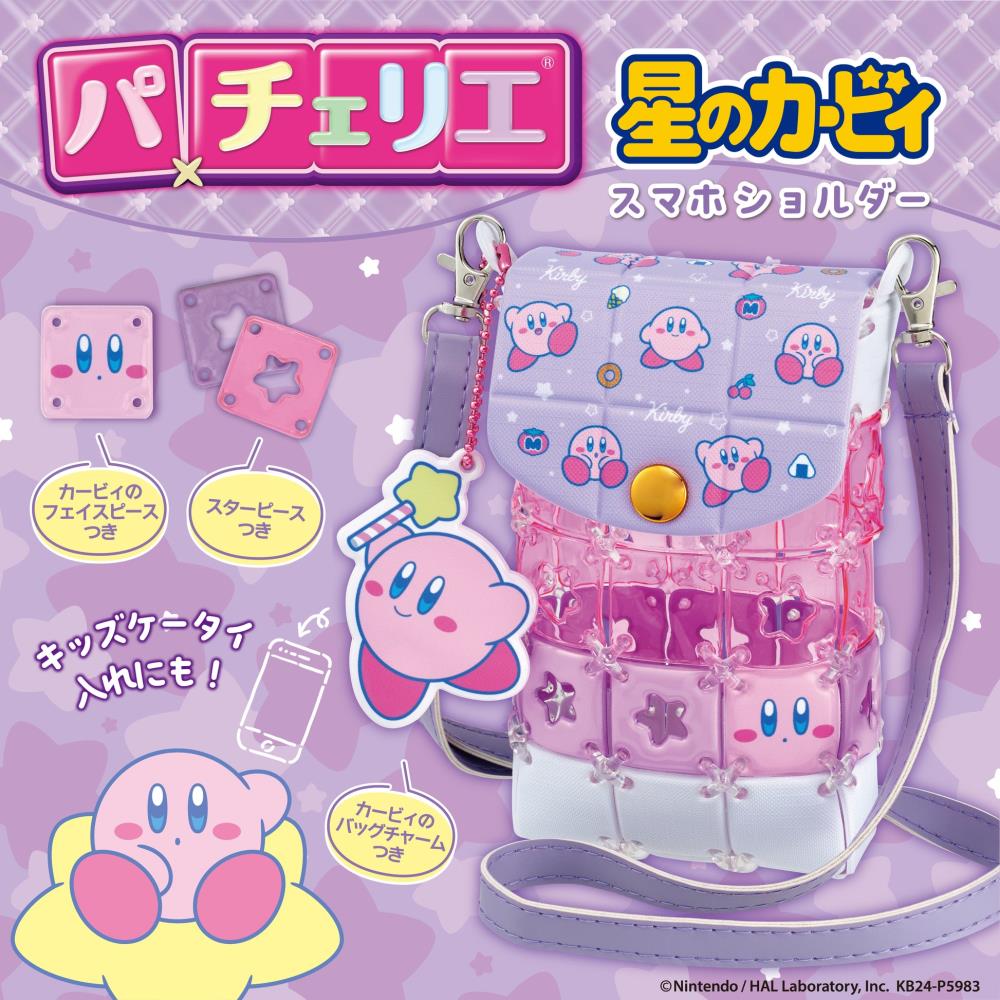 セット内容：ピース34個、ジョイント42個、ボールチェーン1本、指キャップ1個、ショルダーストラップ1本、バッグチャーム1個、ふたパーツ1個、デザインシート1枚、取扱説明書1枚 対象年齢：6歳以上 パッケージサイズ：W140 H190 ヘッダー25 D40mm