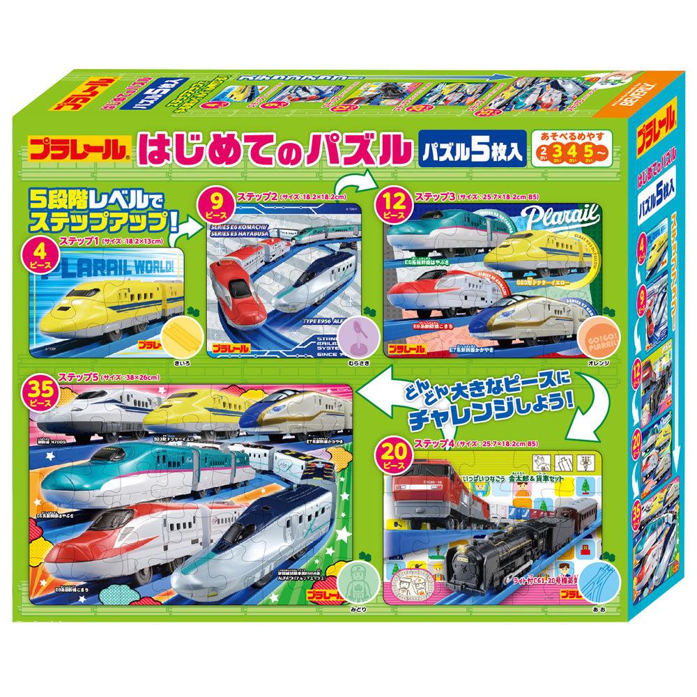ピース数：80ピース