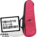 【18日までポイントUP】【湿度調整剤付】ORCAS テナーウクレレ用セミハードケース OULC-3/PNK ピンク ウクレレ用ライトケース オルカス