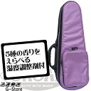 【18日までポイントUP】【湿度調整剤付】ORCAS テナーウクレレ用セミハードケース OULC-3/LVA ラベンダー ウクレレ用ライトケース オルカス