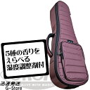 【18日までポイントUP】【湿度調整剤付】ORCAS もこもこ コンサートウクレレ用ギグバッグ OUGC-2 BRN ブラウン オルカス