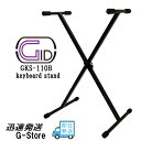 GID 折りたたみ式 X型キーボードスタンド GKS-110B 耐荷重量：約35kg【smtb-kd】【RCP】