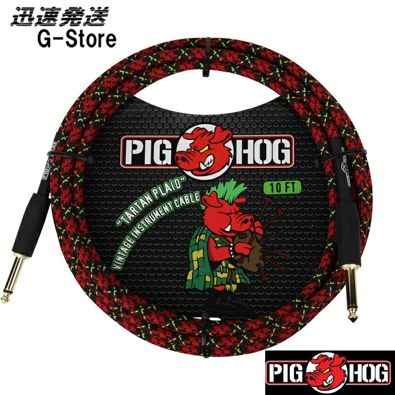 PIGHOG ギターケーブル PCH10PL 3m S/S ストレート/ストレートプラグ仕様