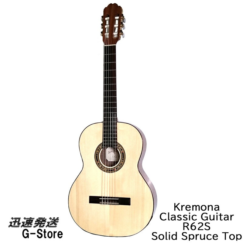 【9日20時からポイント10倍】Kremona Guitars クラシックギター RONDO GUITAR R62S 620mm スプルース単板