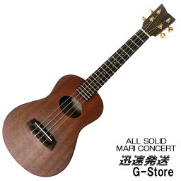 【29日までポイント10倍】Kremona Guitars コンサートウクレレ UKULELE MARI CONCERT