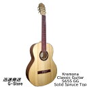 【9日20時からポイント10倍】Kremona Guitars クラシックギター SOFIA GUITAR S65S-GG 650mm スプルース単板