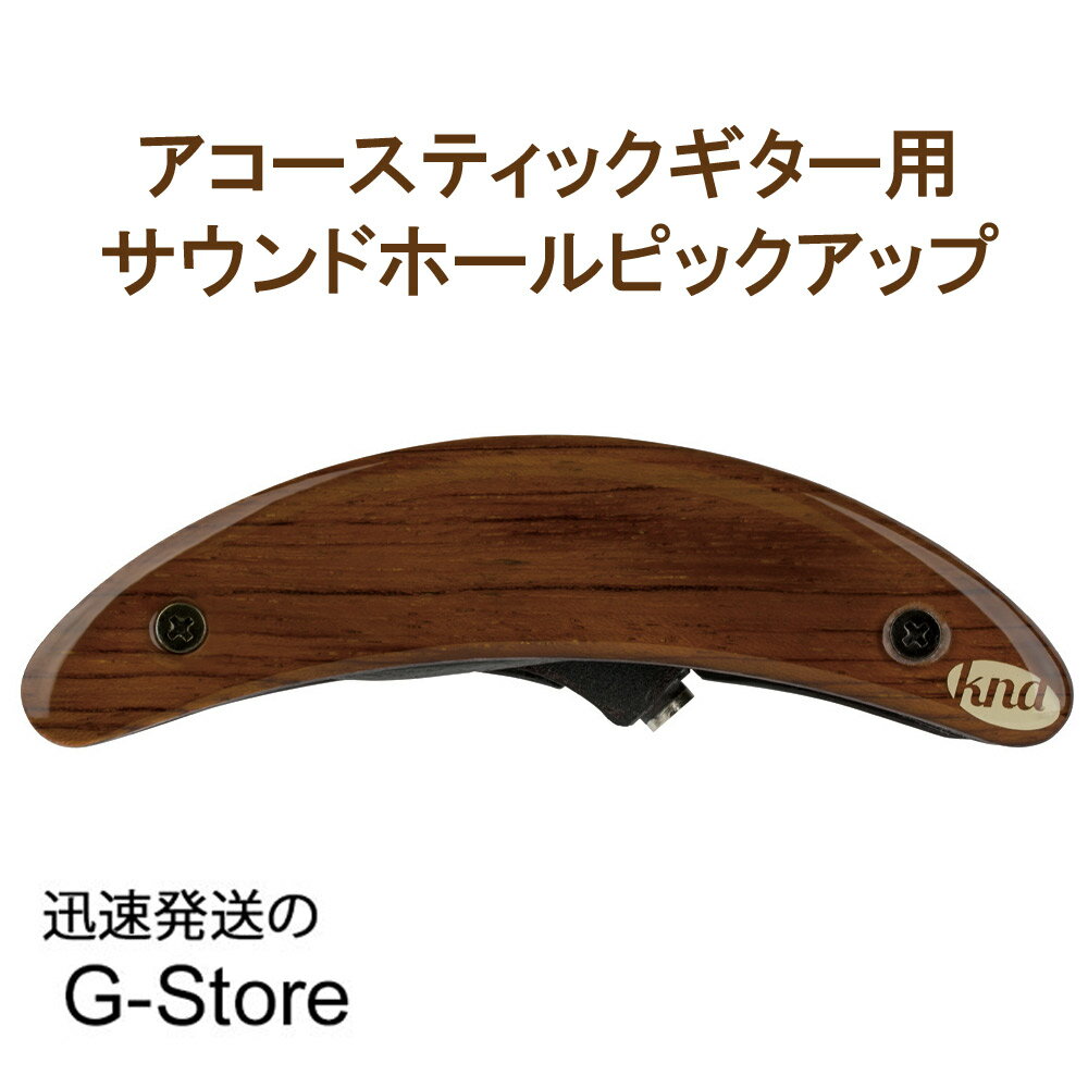KNA/クレモナ　アコースティックギター用ピックアップ　HP-1　サウンドホールピックアップ