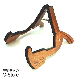 【GW限定ポイント10倍！】Cooperstand　Pro-G　折りたたみ式木製携帯型ギタースタンド　クーパースタンド