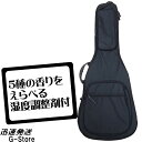 【湿度調整剤付】GID アコースティックギター用ウルトラライトケース GUL-D BK ブラック ジッド