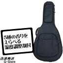 【湿度調整剤付】GID ジャンボギター用ウルトラライトケース GUL-J BK ブラック ジッド