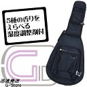 【湿度調整剤付】GID アコースティックギター用ギグバッグ GLGT-D BLK ブラック ギターケース