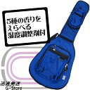 【湿度調整剤付】GID セミアコースティックギター用ギグバッグ GLGT-335 BLU ブルー ギターケース