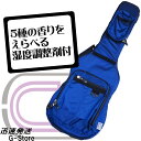 【湿度調整剤付】GID エレキギター用ギグバッグ GLGT-EG BLU ブルー ギターケース