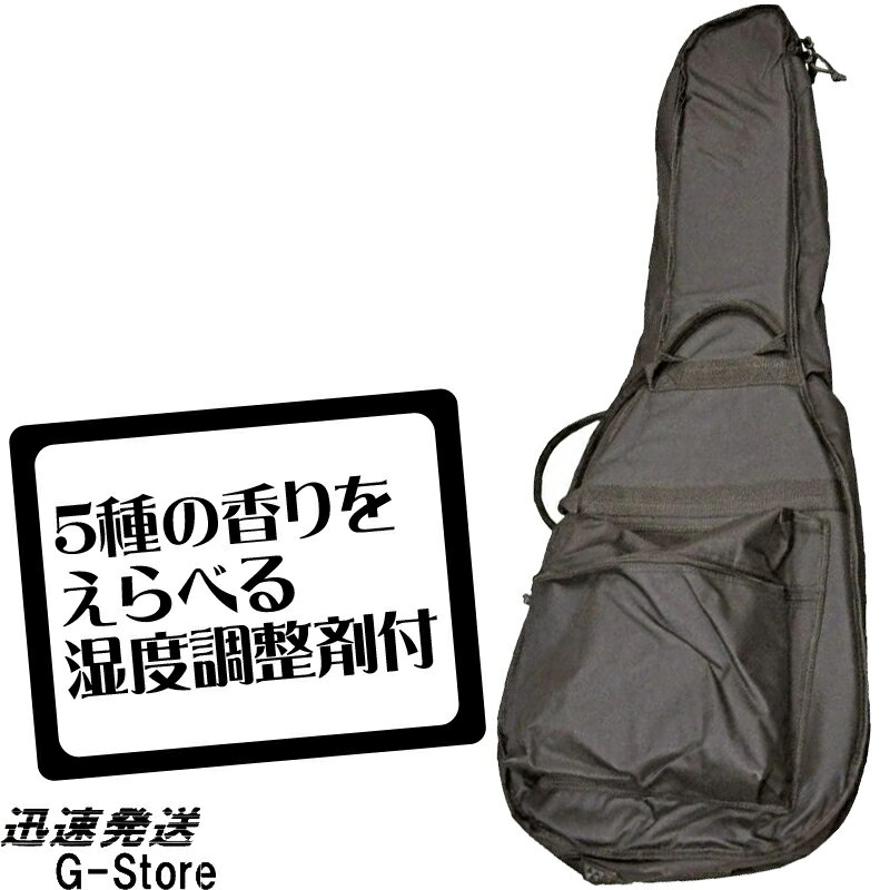 【湿度調整剤付】GID クラシックギター＆フォークギター用ソフトケース GIG-6F/48 弦長480mmスケール用 分数サイズ用