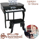 【29日までポイント10倍】シェーンハット 30鍵盤 ミニグランドピアノ（椅子付） ブラック 30-Key Black Fancy Baby Grand Piano and Bench 3005B Schoenhut