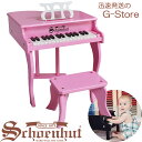シェーンハット 30鍵盤 ミニグランドピアノ（椅子付） ピンク 30-Key Pink Fancy Baby Grand Piano and Bench 3005P Schoenhut