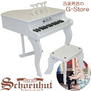 シェーンハット 30鍵盤 ミニグランドピアノ（椅子付） ホワイト 30-Key White Fancy Baby Grand Piano and Bench 3005W Schoenhut