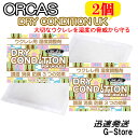 ORCAS ウクレレ用湿度調整剤 DRY CONDITION UK×2個セット ウクレレ用 オルカス ドライコンディション 日本製 UKULELE【smtb-KD】【RCP】