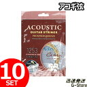 Civin ACOUSTIC 12-53 ゲージ　1弦：012　2弦：016　3弦：024　4弦：032　5弦：042　6弦：053（inch） アコースティックギター用フォスファーブロンズ弦セット。 リン青銅(phosphor bronze)製で高級アコースティックギター弦や管楽器の本体などに使用される。 通常のブロンズ弦に比べ、バネ性に優れており、強度が高く、曲げ・絞り加工性が良く、電気伝導率が高いことから小型モデルからフルサイズのアコースティッ クギターにもご使用いただけます。 ブリリアントな音質傾向。一般的な太さのミディアムゲージです。 MEDIUM （ミディアム） ※パッケージは予告なく変更する場合がございます。