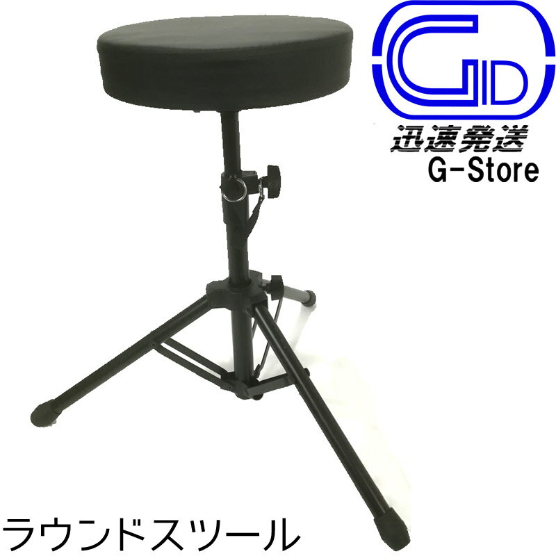 GID バースツール GKB-70B ベンチ 椅子 ドラムスローン