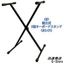 GID METAL L[{[hX^h GKS-01S ω׏dF25kg VOX^ SINGLE-X KEYBOARDSTAND Wbh