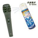 ダイナミックマイク ブラック+マイクスプレーセット 消臭 速乾スプレー GID Dynamic Microphone Black GMC-01 BK +スーパーアルコールシャワー