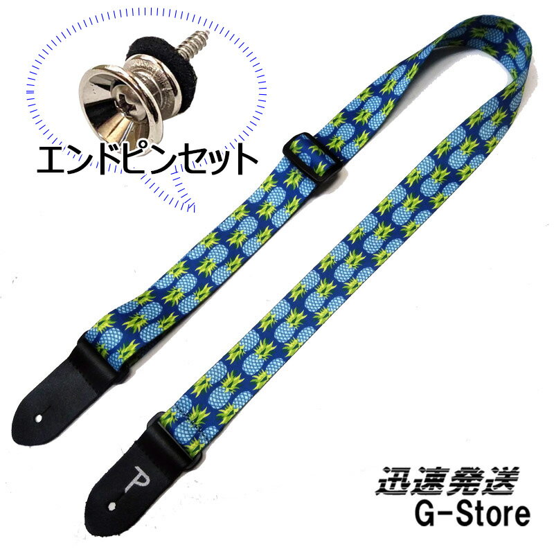 Perri's ウクレレストラップ FWS15-7096+エンドピン シルバー パイナップル柄 ターコイズ 1.5inch FABRIC UKULELE STRAP - TURQUOISE PINEAPPLES ペリーズ