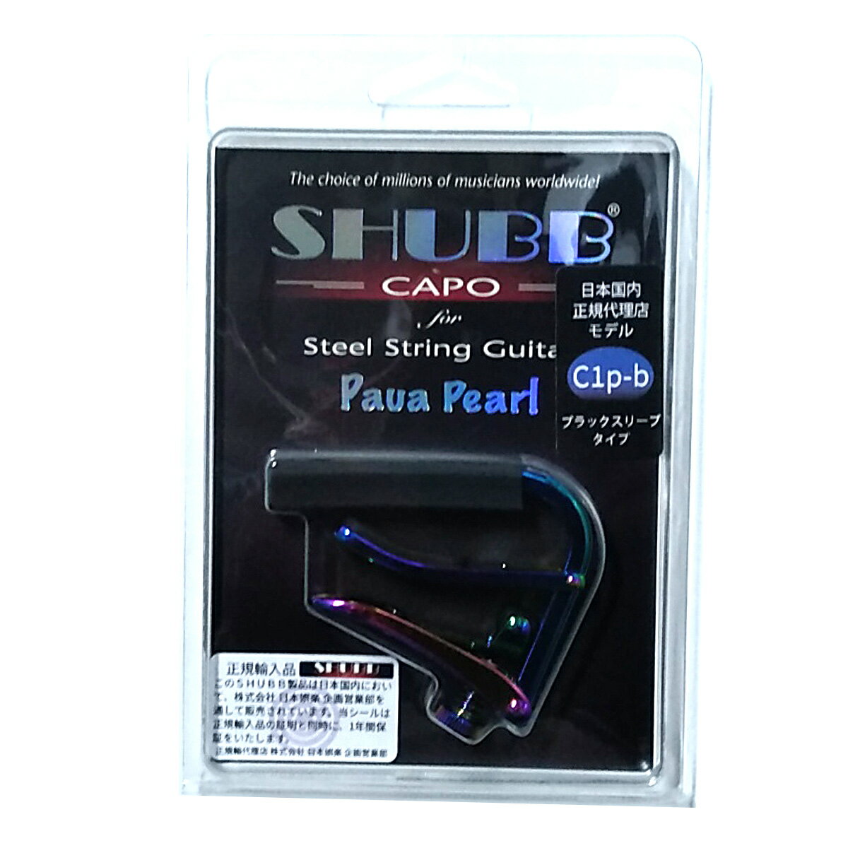 【日本国内正規代理店モデル】SHUBB C1p/B カポタスト アコースティックギター用 パウアパール ブラックスリーブ シャブ【smtb-kd】【RCP】