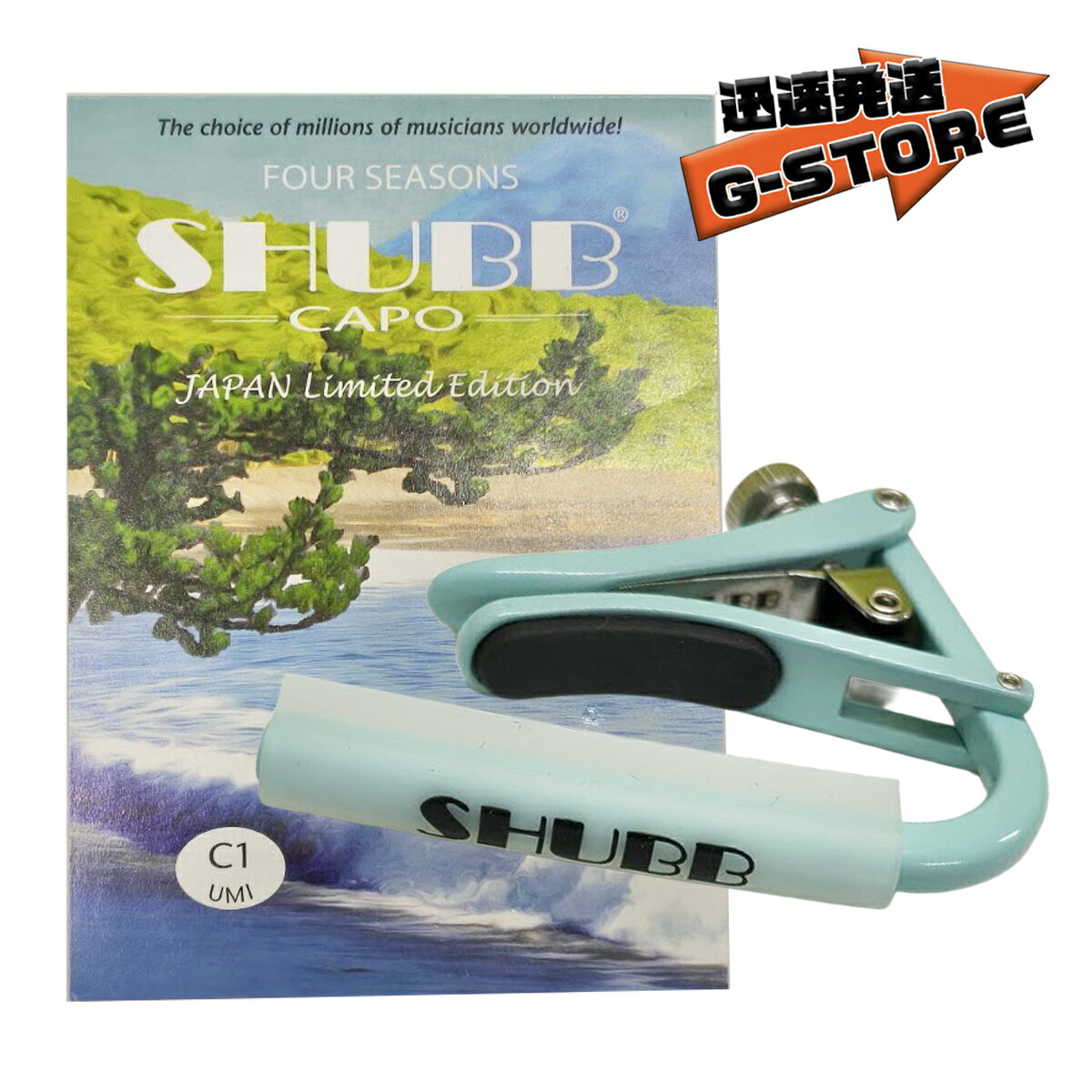 SHUBB JAPAN Limited Edition FourSeasons UMI 「FourSeasons / - 音の聞こえる風景 / 景色 -」 音楽は景色を連想します。 日本の美しい景色をモチーフに、あなたの心と、あなたの音楽を繋げる。 SHUBB カポの代表モデル「C1」に煌めく日差しを感じるオーシャンカラー「UMI」。
