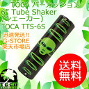 TOCA シェイカー TTS-6S Spaceman 6インチ シェーカー マラカス パーカッション トカ