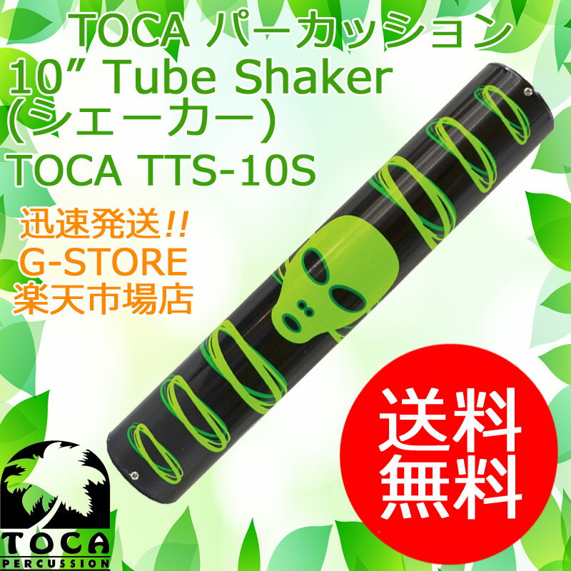 TOCA  TTS-10S Spaceman  ޥ饫 ѡå ȥ