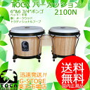 【15日限定ポイント8倍】TOCA ボンゴ 2100N Natural 6 3/4インチ+6インチ 木製 本革 パーカッション トカ