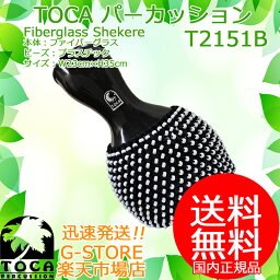 TOCA シェケレ T2151B ブラック ホワイトビーズ 樹脂製 パーカッション トカ